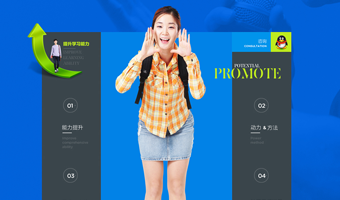 教育網(wǎng)站頁(yè)面